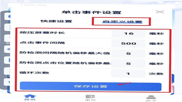 飞箭旅行宝 离线地图设置教程
