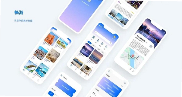 飞箭旅行宝运行截图