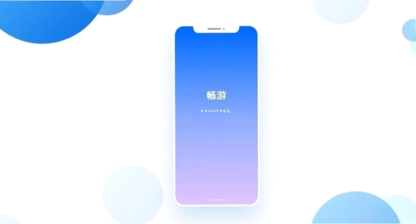 飞箭旅行宝运行截图