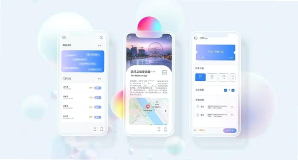 飞箭旅行宝运行截图