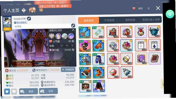 觉醒大冒险运行截图