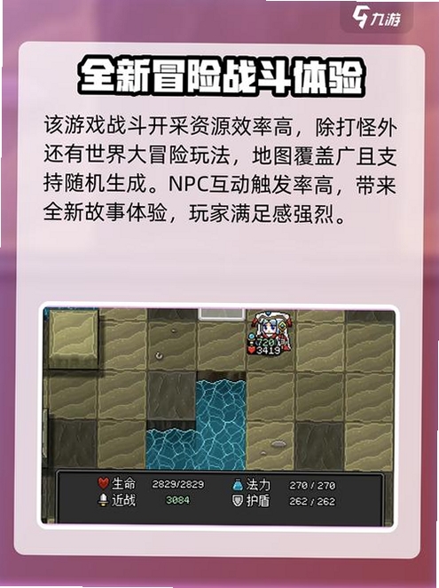 觉醒大冒险运行截图