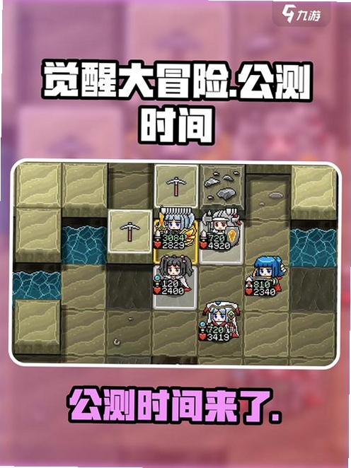 觉醒大冒险运行截图