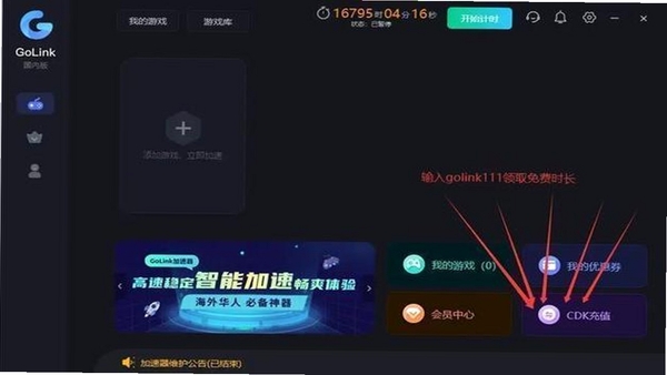 银河合并挂机 闪退 卡顿 解决方法