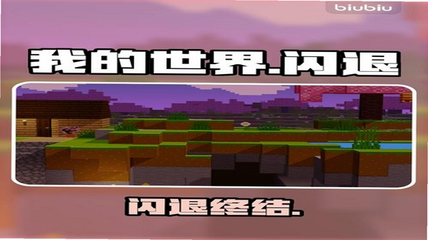 我的世界0.14苦力怕光影闪退解决方法