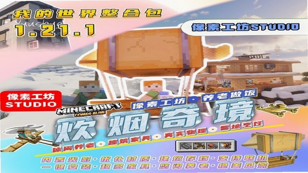 我的世界0.14光影安全检测