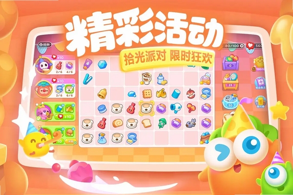 保卫萝卜3运行截图