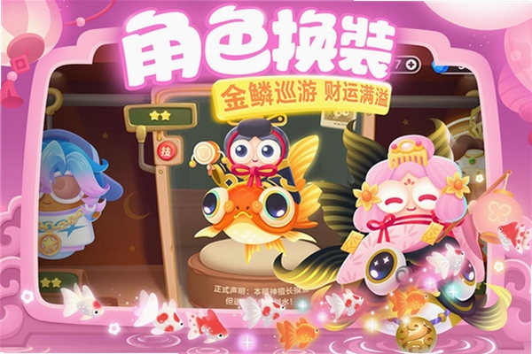 保卫萝卜3运行截图