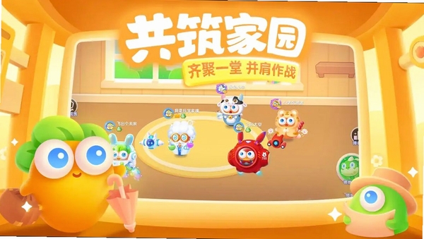 保卫萝卜3运行截图