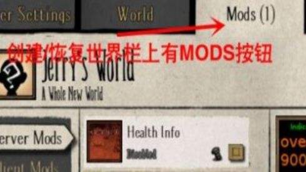 ���漢������ģ��� �汾���� �ͻ��˷���� mod ��װ·�� ʾ��ͼ