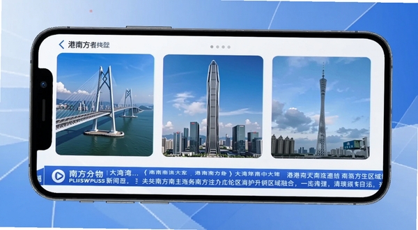 South�Ϸ�Plus������Ƶ�����棬�ֻ���Ļ��չʾ����Ĵ��š�����ƽ���������ġ����������صر�����ͼ�������У��·�Ϊ������Ѷ�б���������Ʒ���ִ���࣬������ɫ͹�ԿƼ����������ں�����