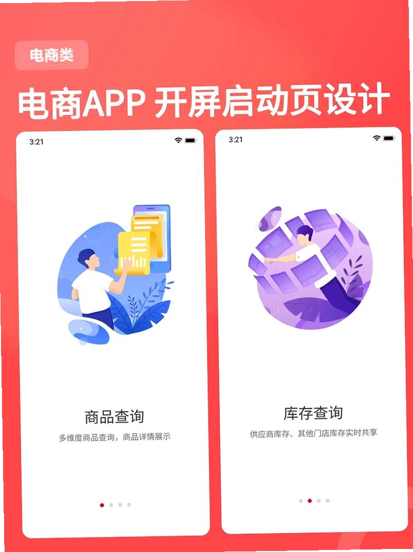 时尚行易批运行截图
