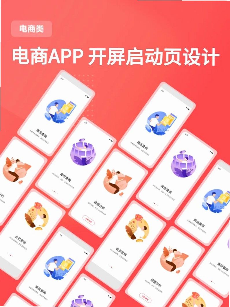 时尚行易批运行截图