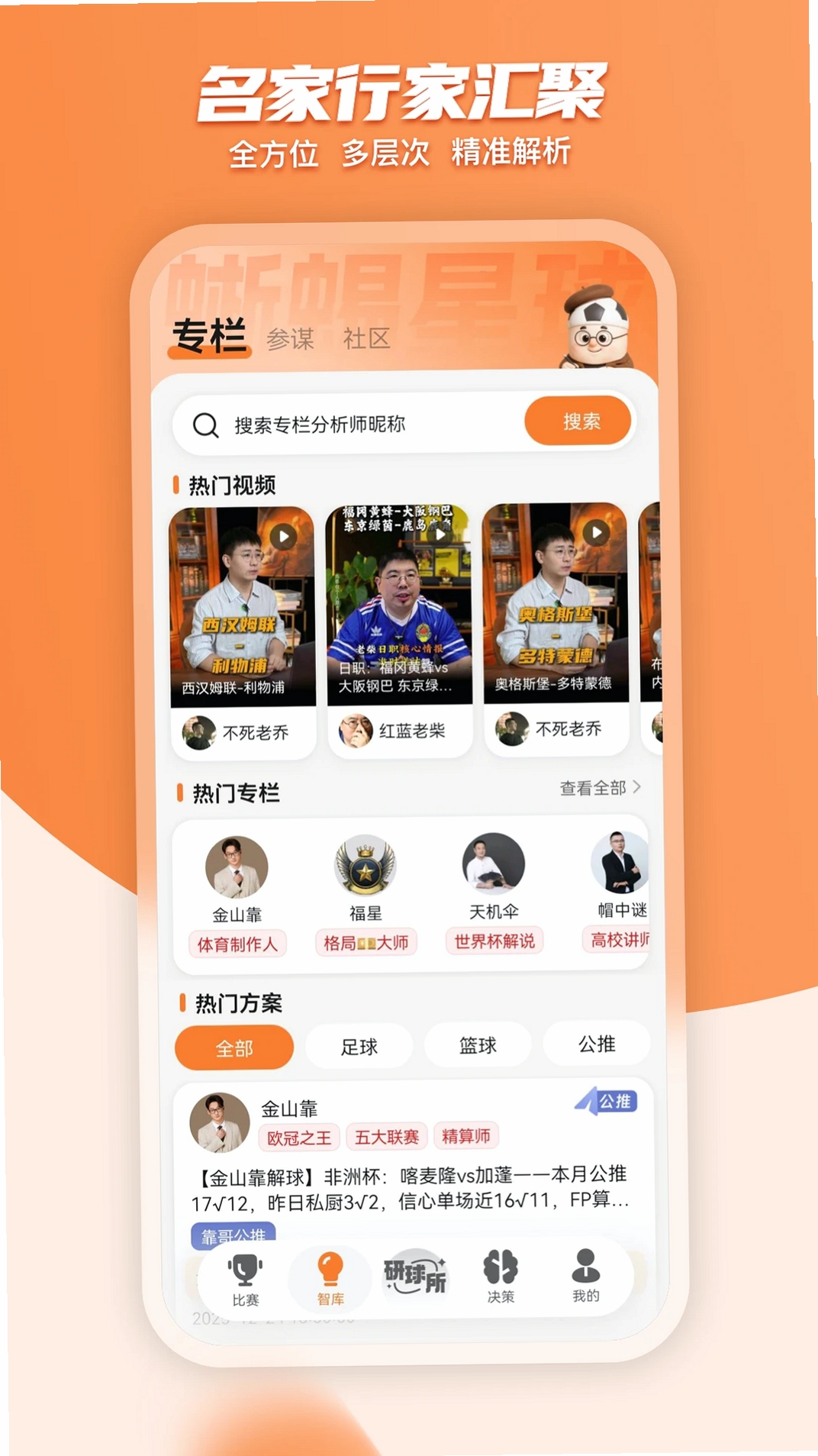 蜥蜴星球运行截图
