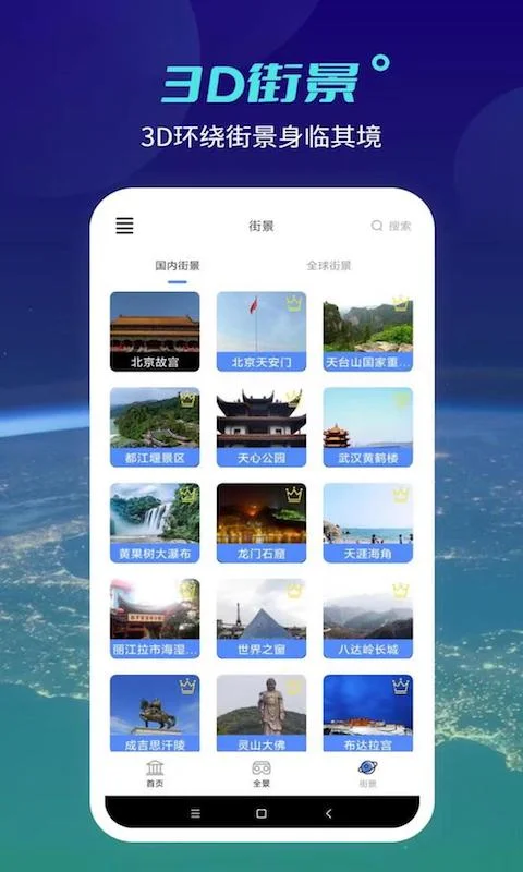 神宇北斗卫星地图最新版运行截图