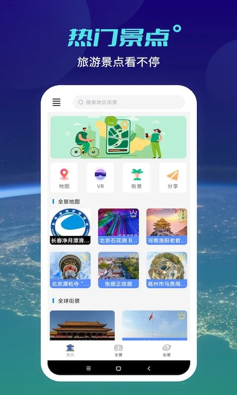 神宇北斗卫星地图最新版运行截图