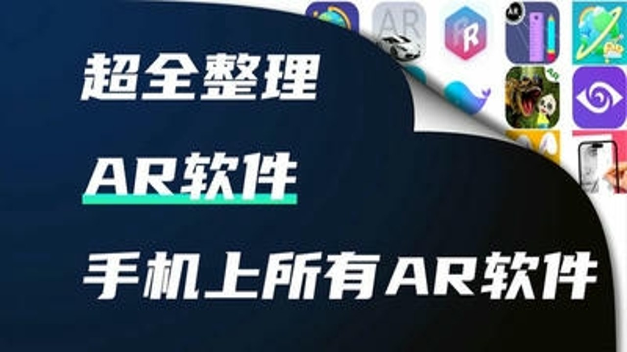 AR�������Ƽ����ذ�װ�̳� ��������ð��� �ֻ�Ӧ��