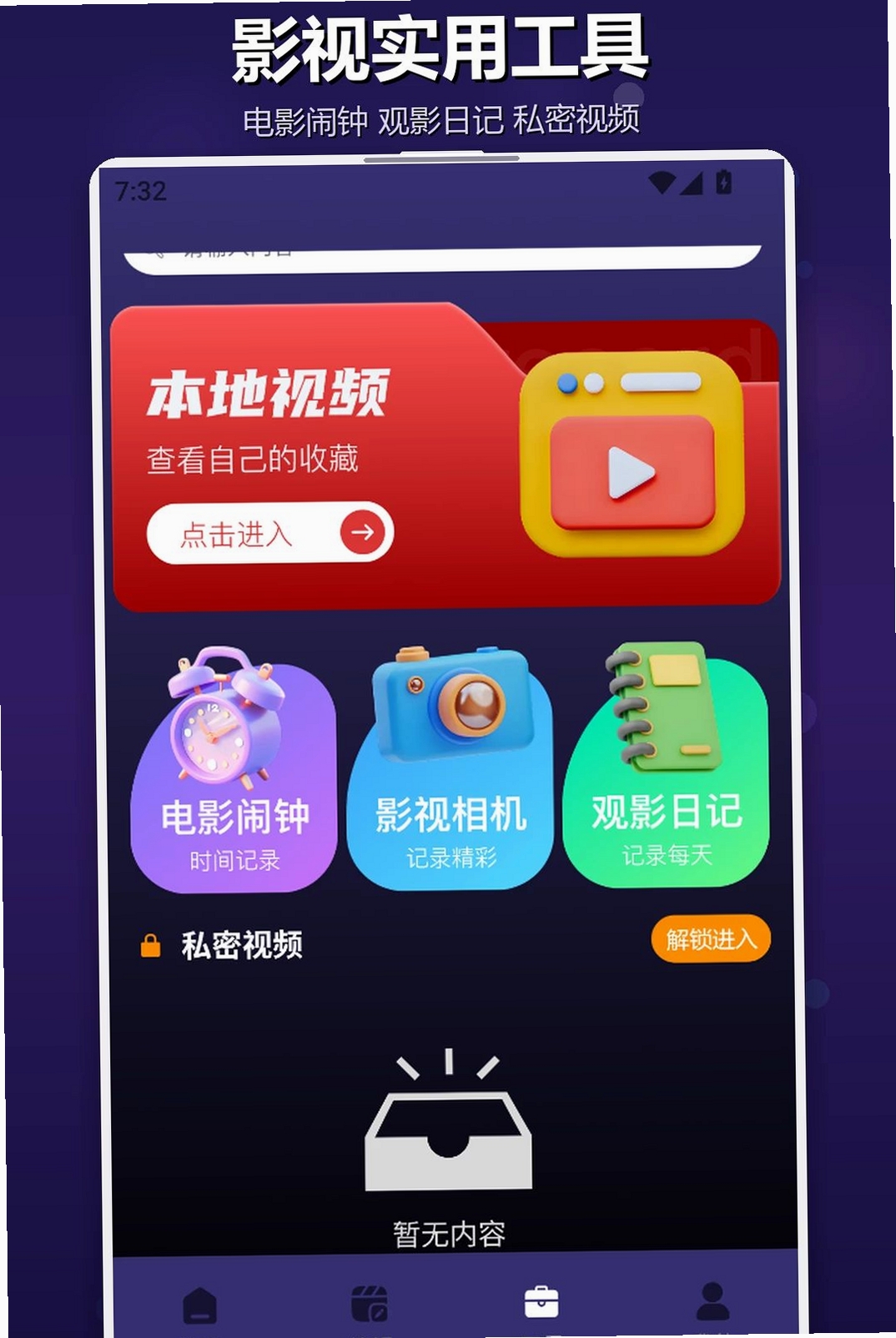 手机TV投屏看运行截图