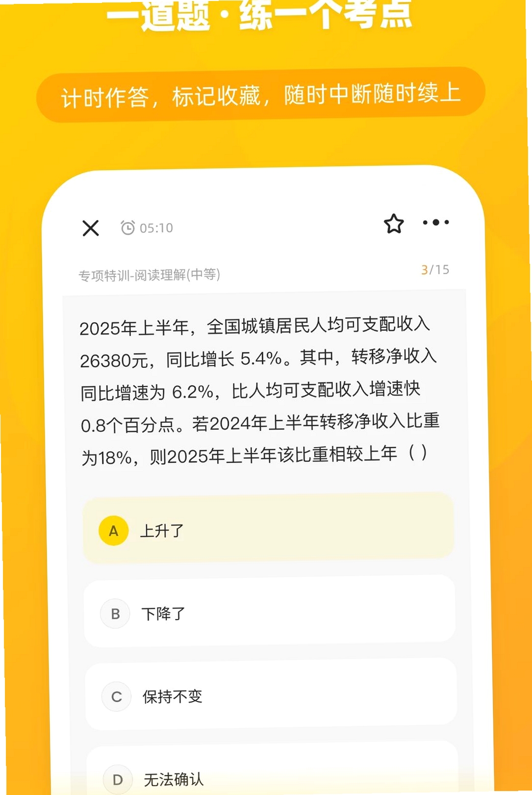 橘猫学长运行截图