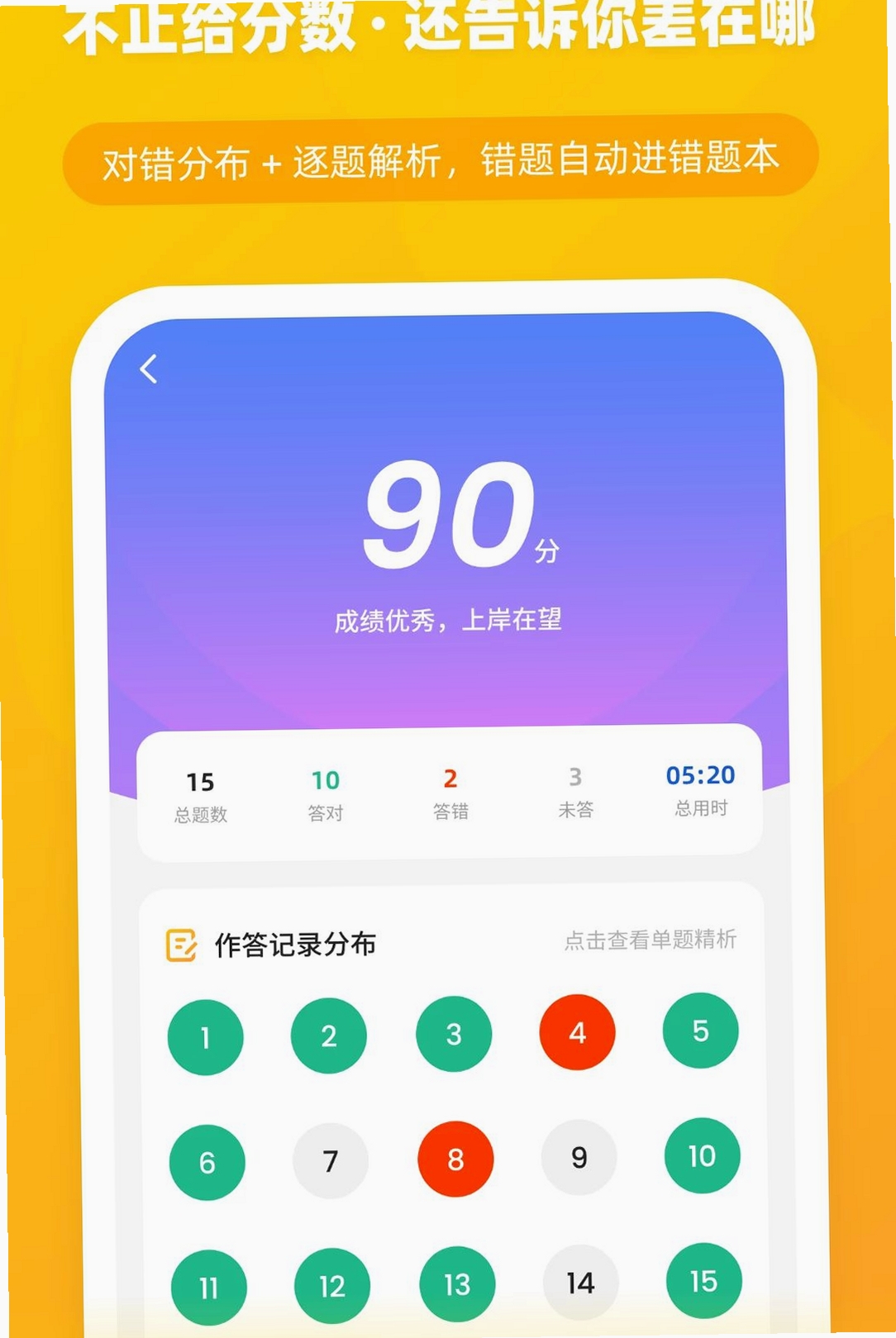 橘猫学长运行截图