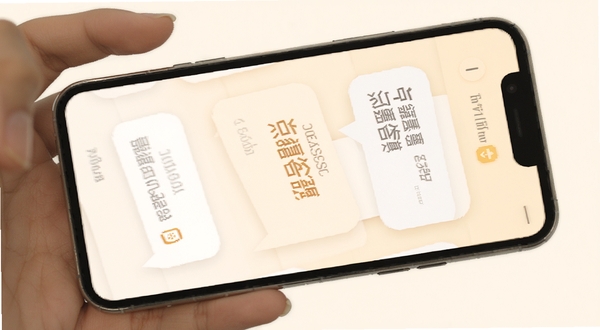 点睛答题 问答界面 手机屏幕显示智能答题交互过程 简洁卡片式布局 柔和暖色调 背景干净 突出对话气泡