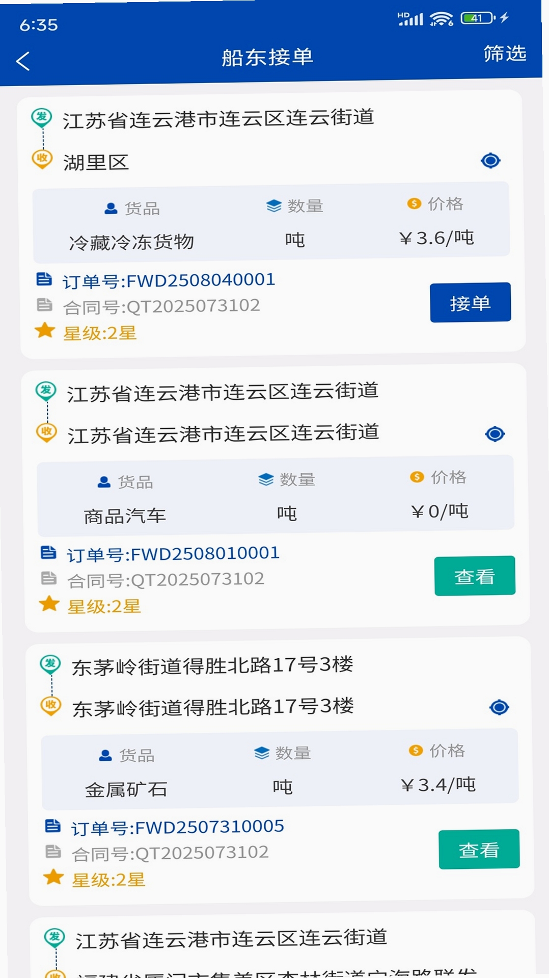 �ո����������˶����н�ͼ