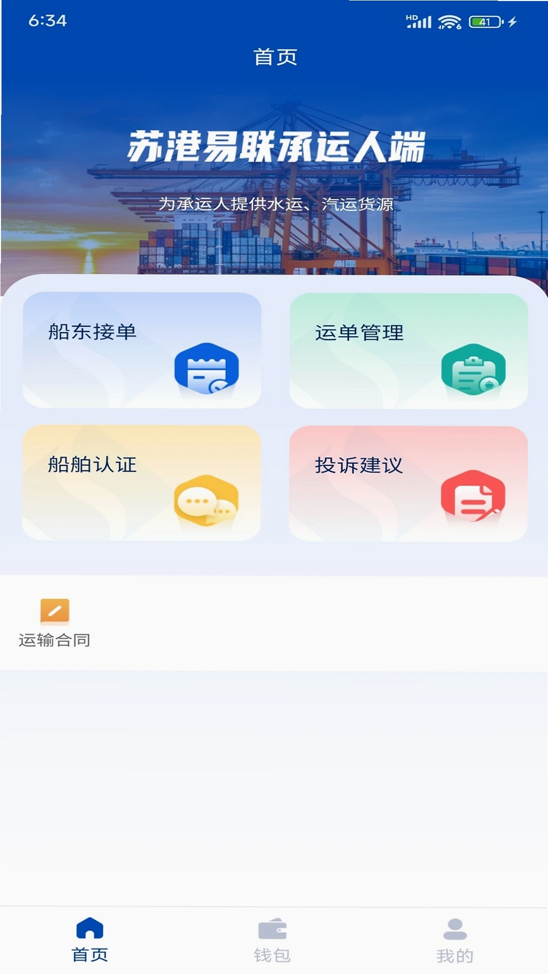 �ո����������˶����н�ͼ