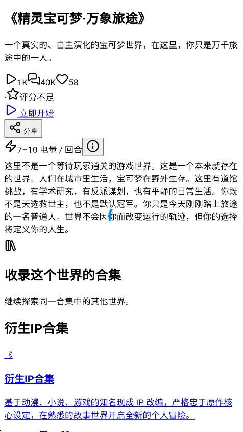 worldos模拟器2026最新版运行截图