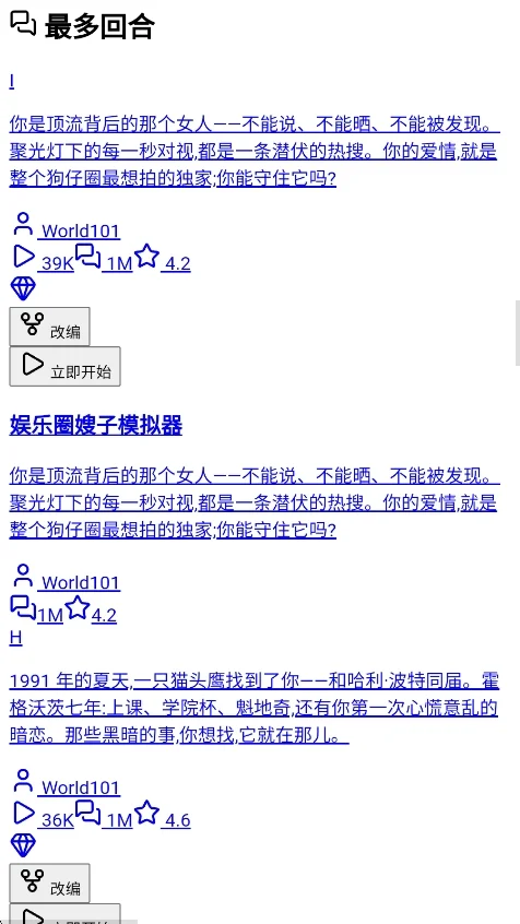 worldos模拟器2026最新版运行截图