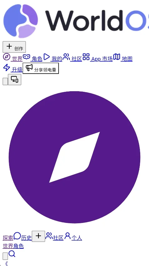 worldos模拟器2026最新版运行截图
