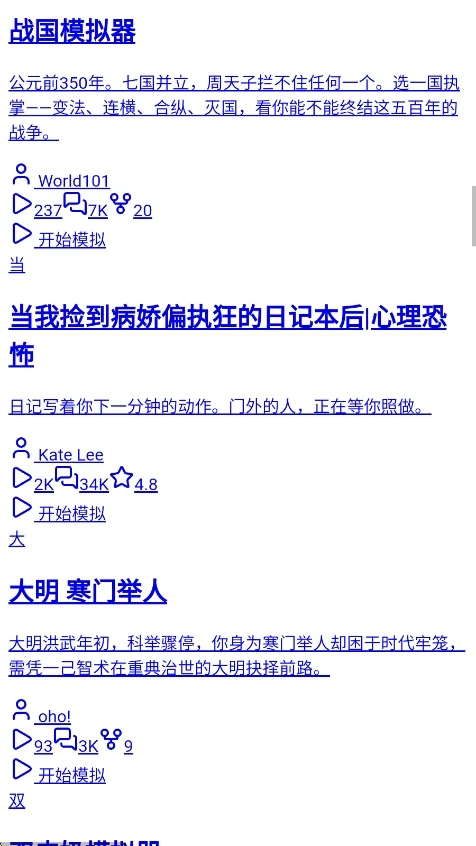 worldos模拟器2026最新版运行截图