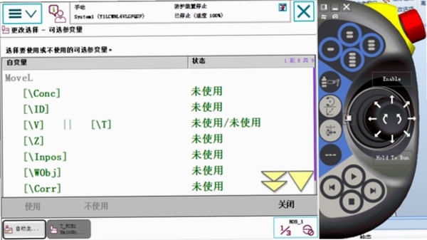 体科康长 使用教程 界面