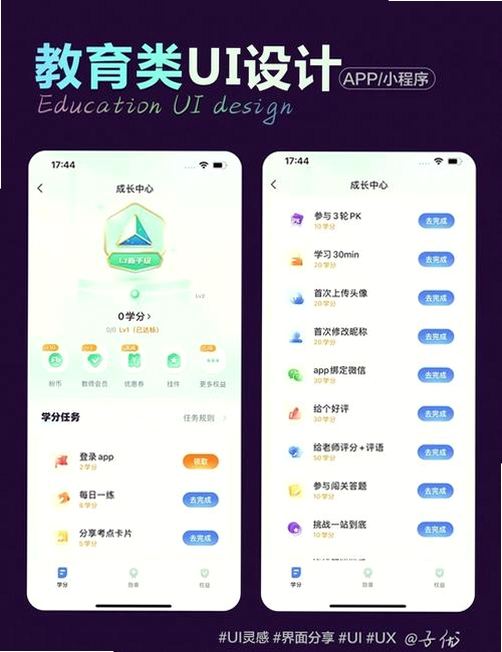 畅学解码运行截图