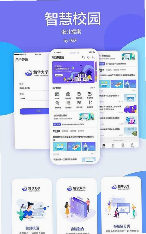 畅学解码运行截图