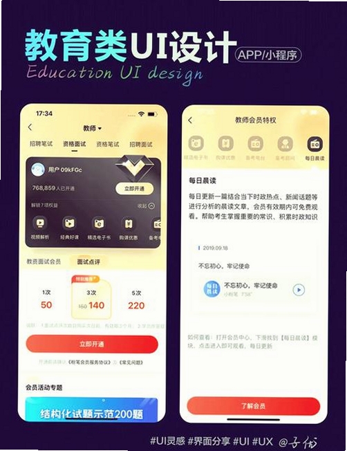 畅学解码运行截图