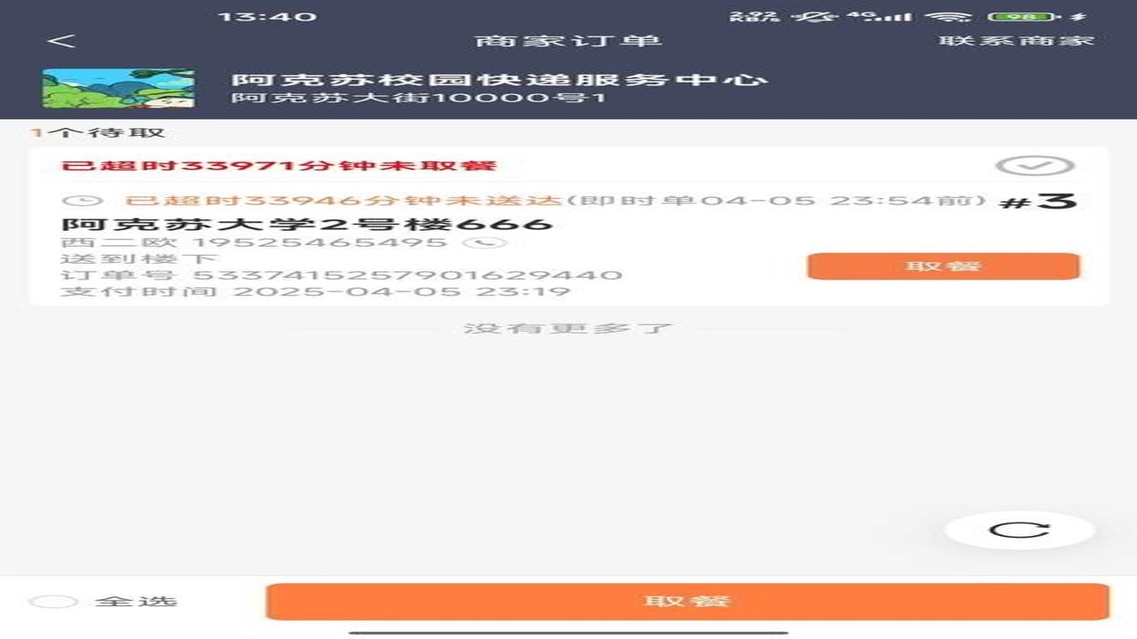 �������ְ� app���ذ�װ�̳� ע��ӵ����� ���������ܵ�ָ��