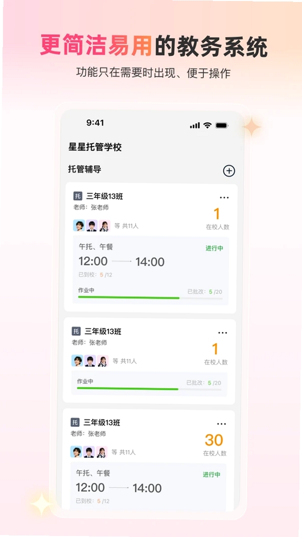 校猩猩运行截图