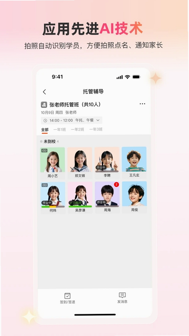 校猩猩运行截图