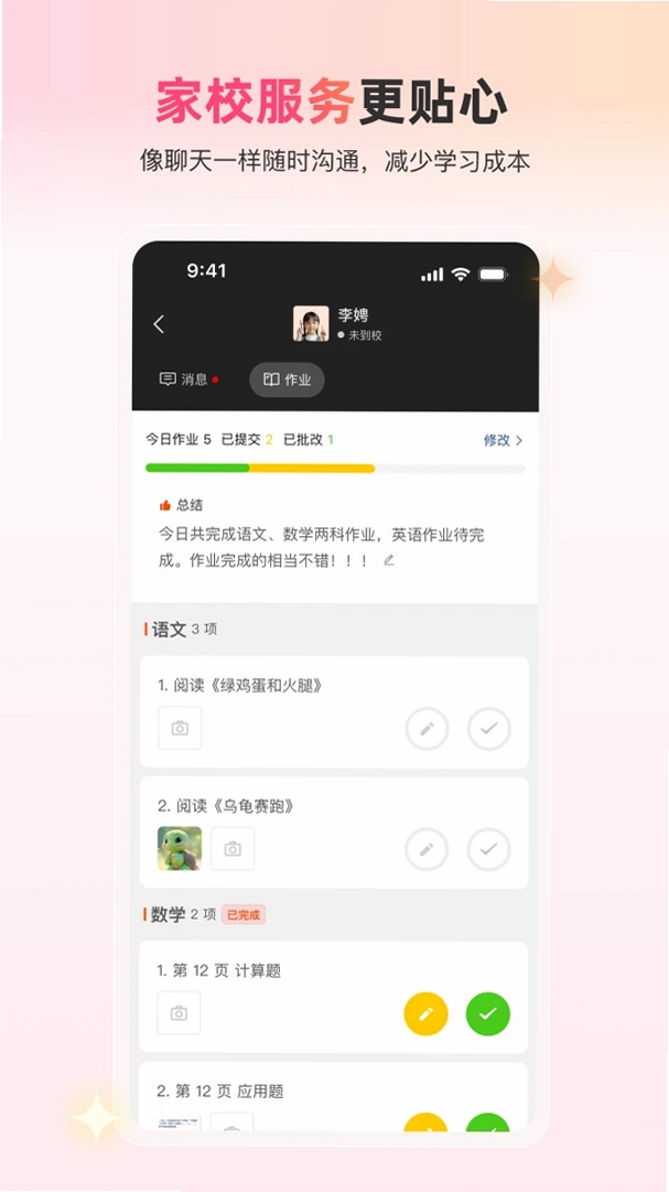 校猩猩运行截图