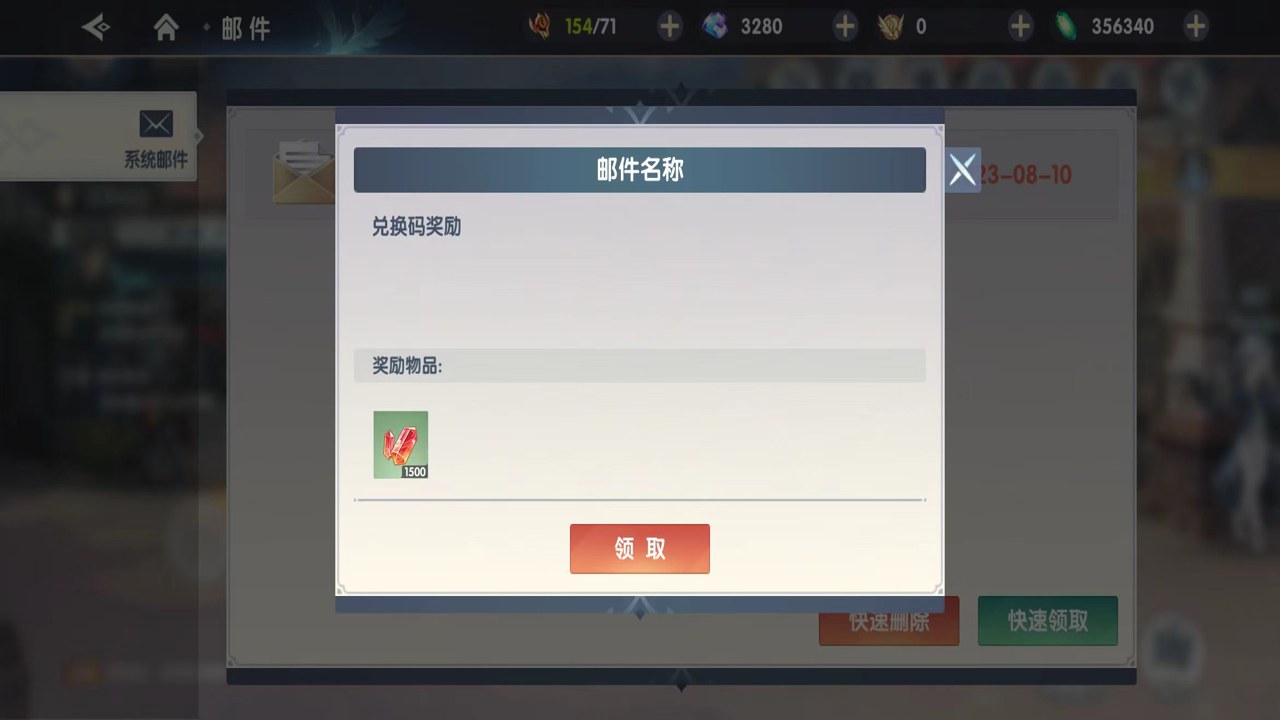 Galaxy Pirates 银河海盗 兑换码 礼包码 输入界面