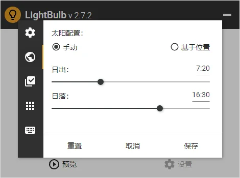 LightBulb���н�ͼ