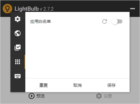 LightBulb���н�ͼ