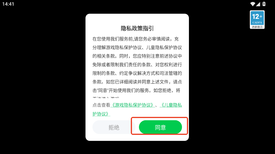 寻日之旅手游下载正版免费运行截图