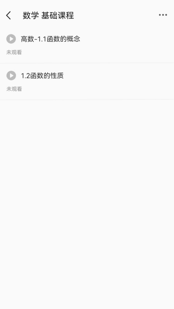 问鼎研途运行截图