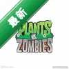 ֲ���ս��ʬAnt���ΰ�ͼ��