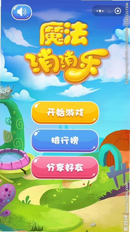 前端消消乐运行截图