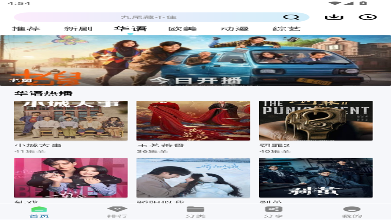 白云视频追剧 手机电脑观看 高清播放 追剧技巧