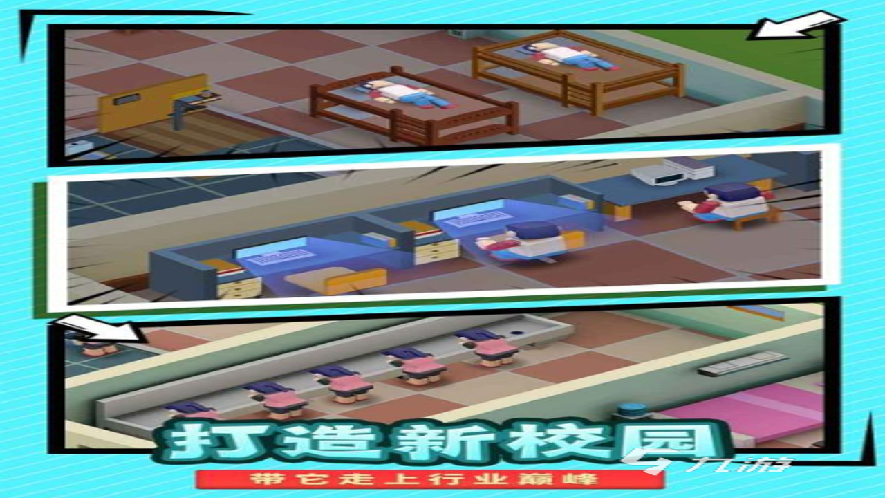 School Janitor Simulator 校园保洁员模拟器中文版 下载安装界面截图