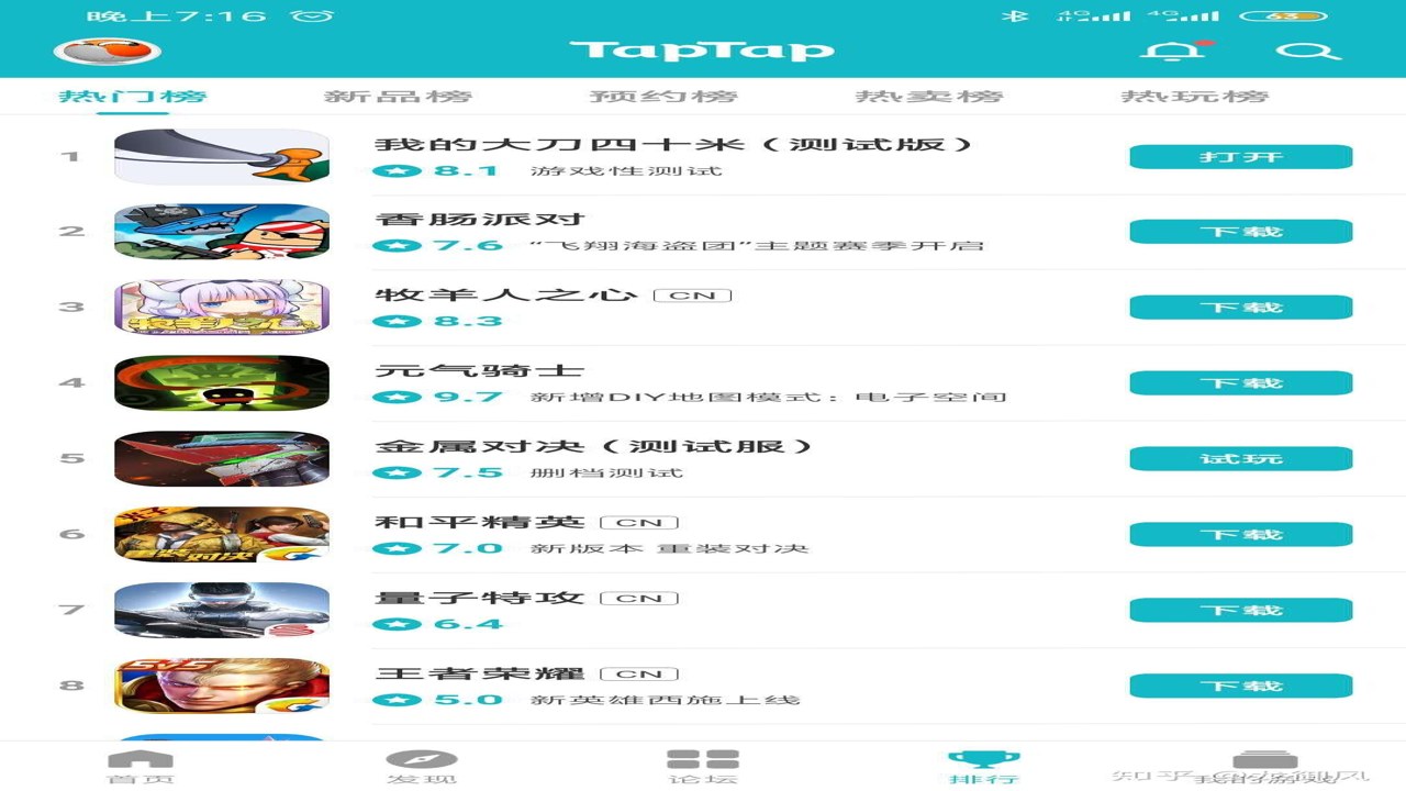 ����ͻϮTapTap���԰� ����ԤԼ �ٷ�ҳ�� �������� ������ͼ