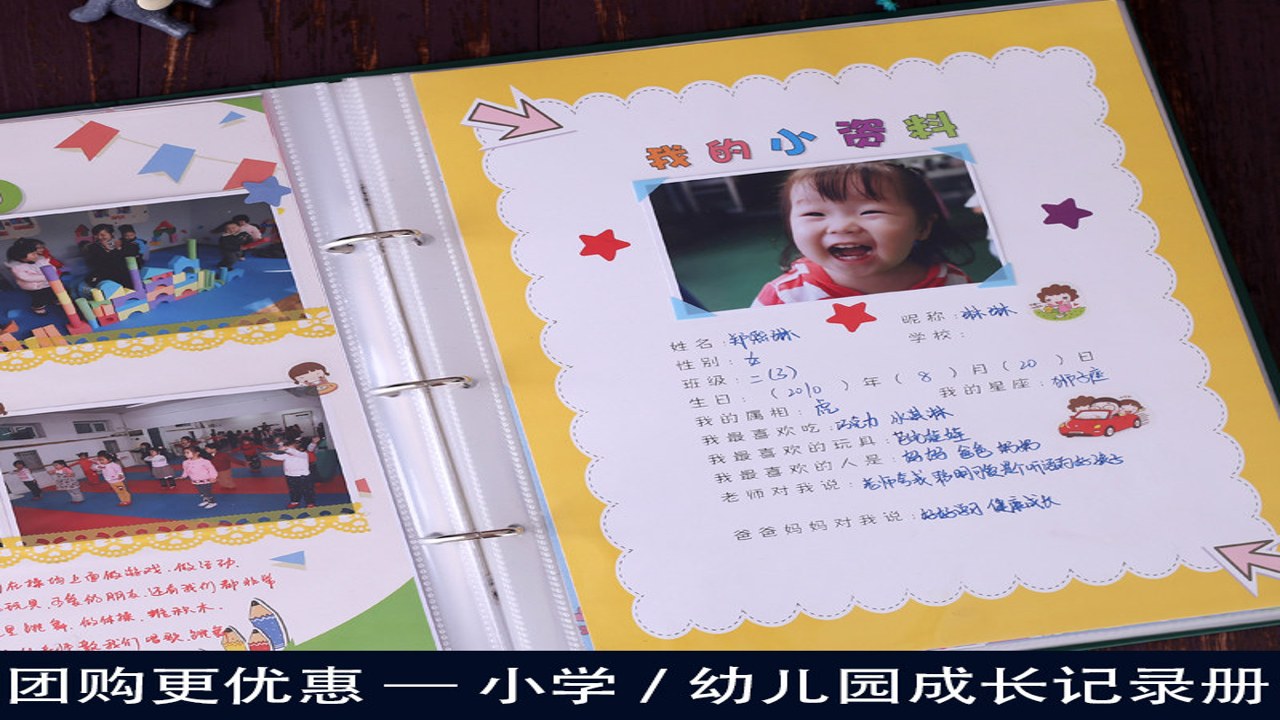 成长相伴 QQ空间相册 孩子成长日记 亲子记录